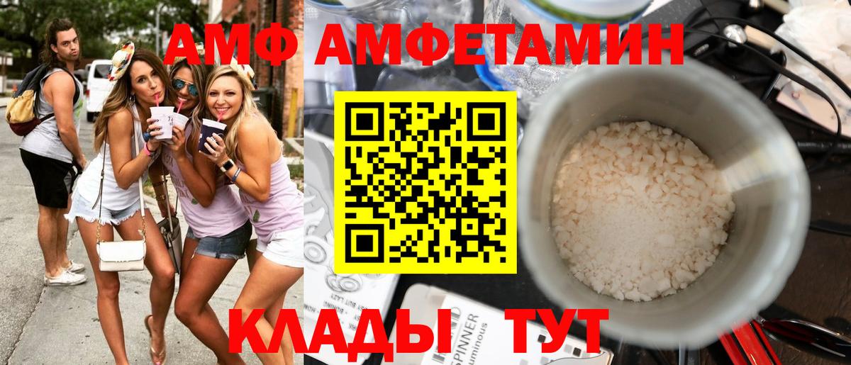 Кинешма  Амфетамин Розовый  АМФЕТАМИН  Вход с VPN 