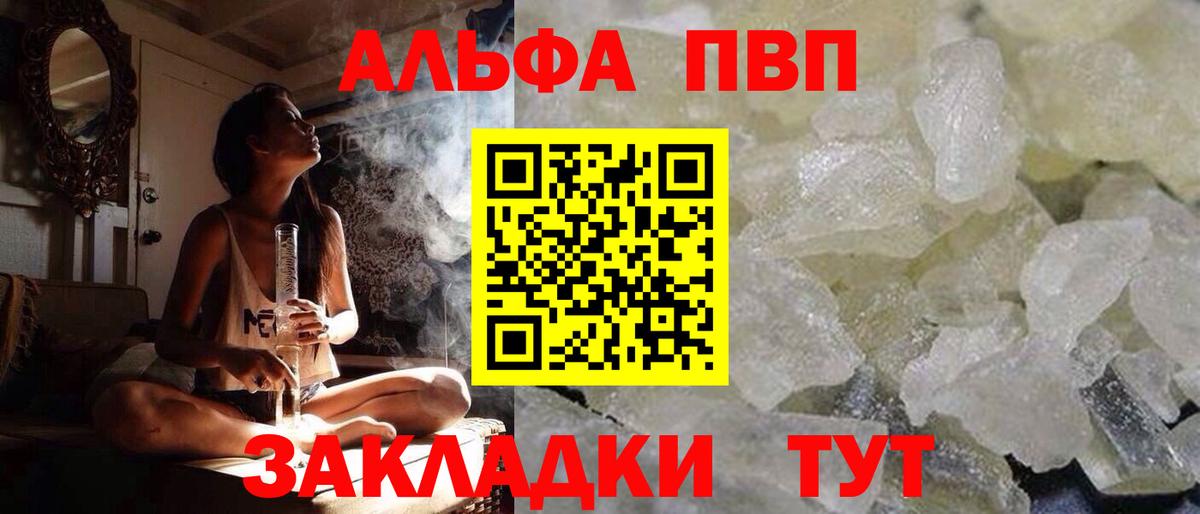 Alfa_PVP мука Кинешма
