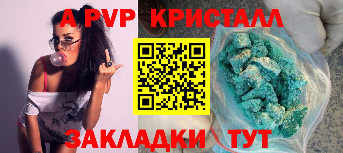 Alpha PVP СК КРИС  APVP СК  A-PVP  Кинешма  Вход с VPN  Alpha-PVP мука 