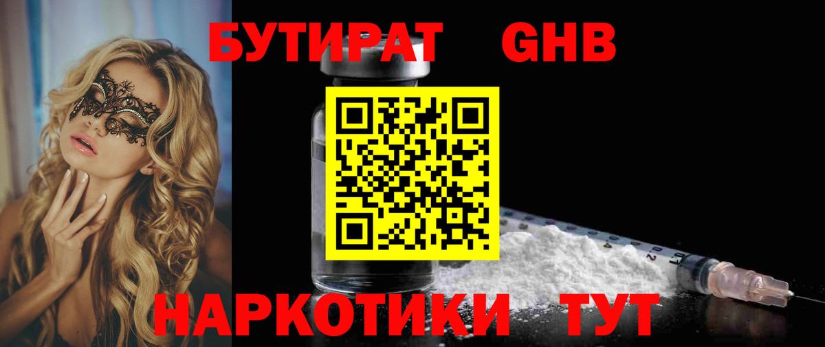 Кинешма  Бутират буратино  Вход с VPN 