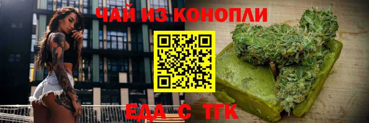 Кинешма  Еда ТГК марихуана  Вход с VPN 