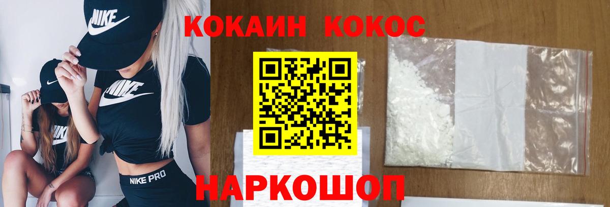 Кинешма  Cocaine Боливия  Вход с VPN 