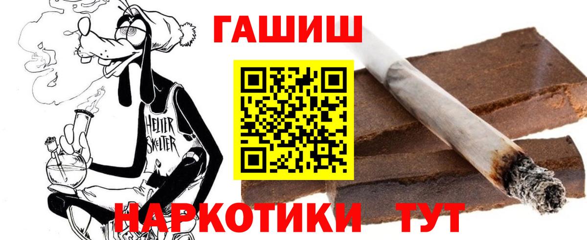 ГАШИШ ice o lator Кинешма