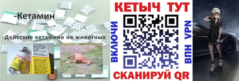 мега сайт  Кинешма  КЕТАМИН ketamine 