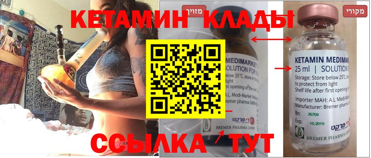 Кетамин VHQ  Вход с VPN  Кинешма 