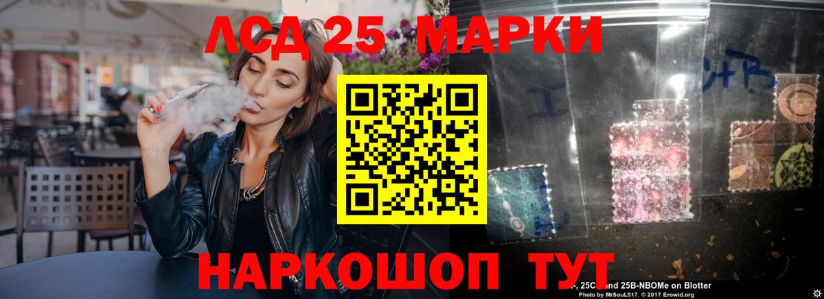 Лсд 25 экстази кислота Кинешма