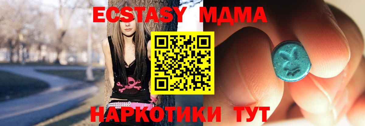 MDMA молли  MDMA VHQ  МДМА  Вход с VPN  Кинешма 