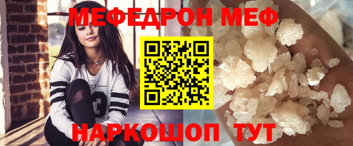 Меф VHQ  МЕФ  закладка  Вход с VPN  Кинешма 