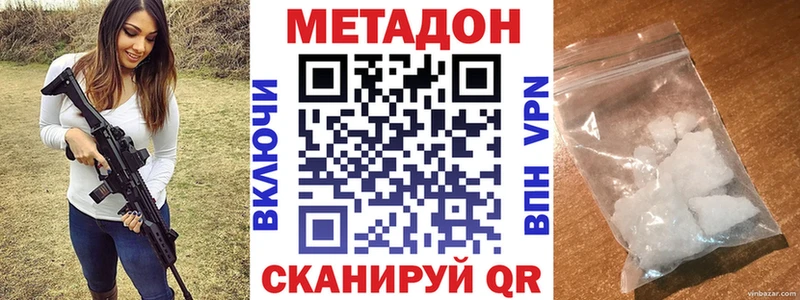 наркошоп  Кинешма  Метадон methadone 