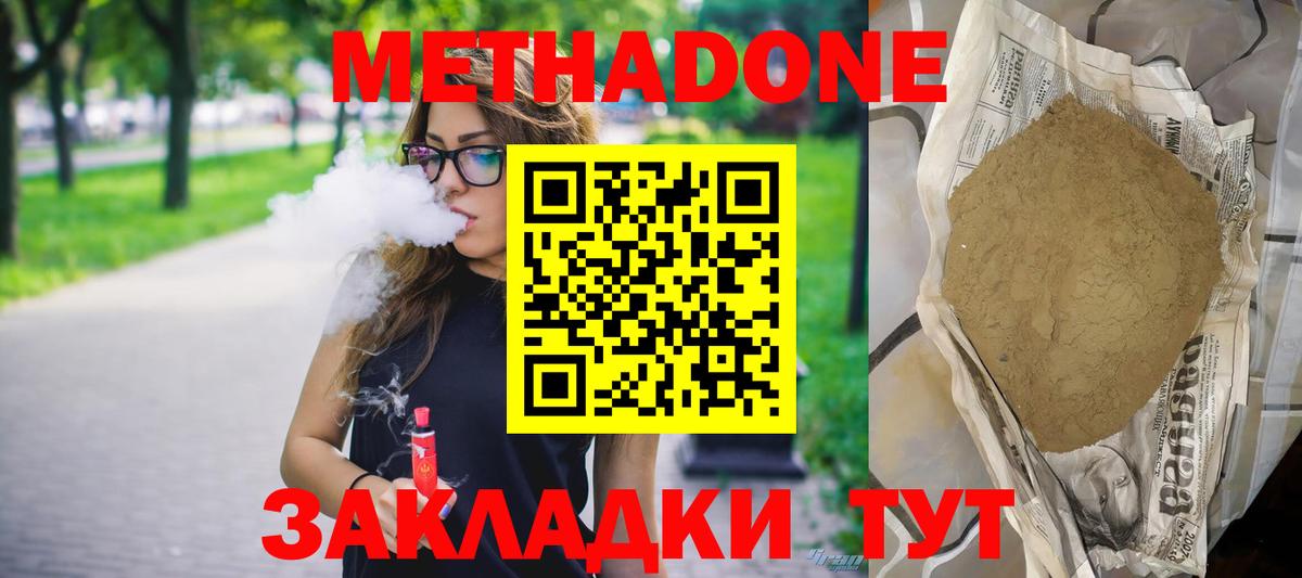 МЕТАДОН кристалл  Вход с VPN  Кинешма 
