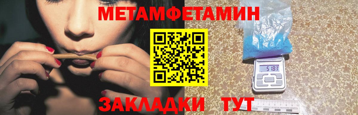 Первитин кристалл Кинешма