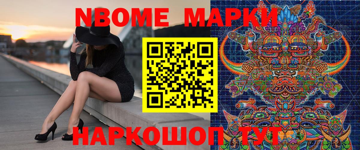 Марки NBOMe  Марки NBOMe 1,8мг  Вход с VPN  Кинешма 
