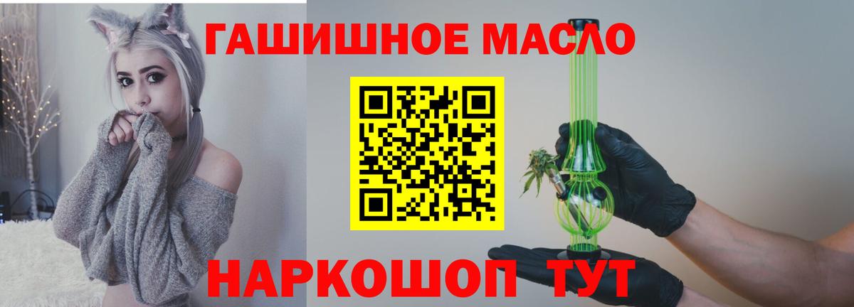 что такое наркотик  Дистиллят ТГК вейп с тгк  Вход с VPN  ТГК жижа  Кинешма 